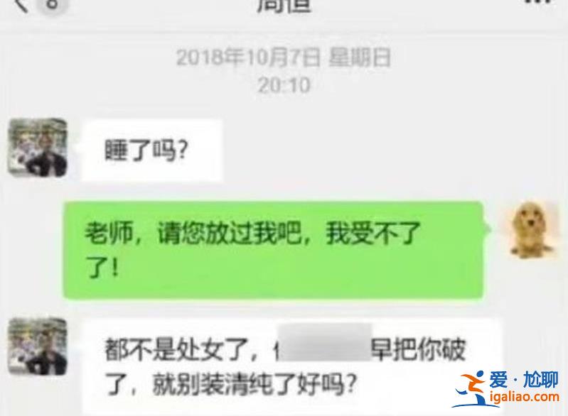 南京大學(xué)舉報(bào)信完整 南大周恒老師及陳曉婷照片被扒？