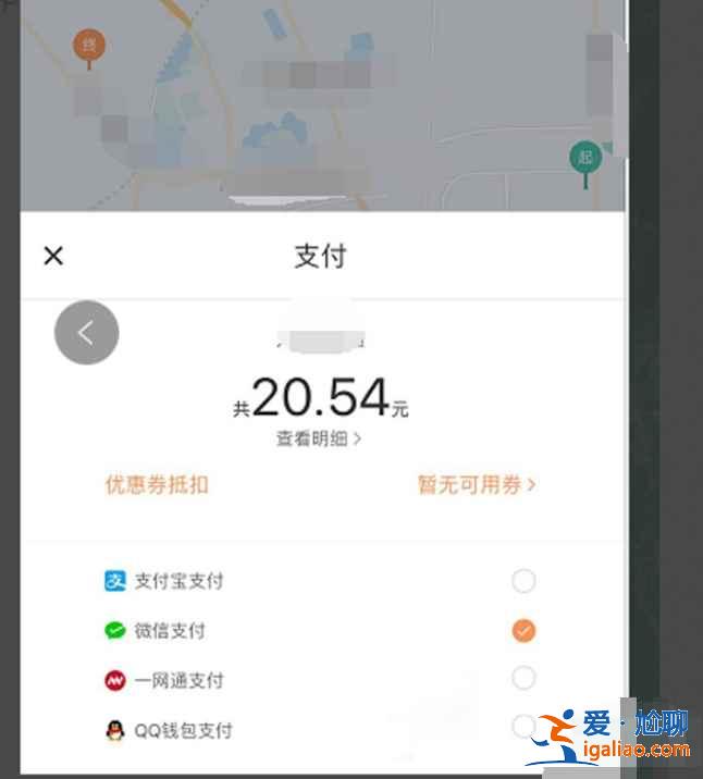 滴滴打車車費(fèi)在哪付？