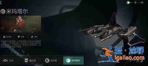 EVE星戰(zhàn)前夜無燼星河種族怎么選擇？EVE手游最厲害種族推薦大全？