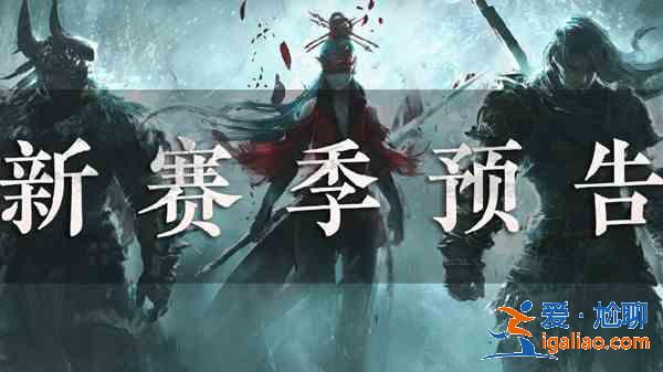 永劫無間服務(wù)器炸了什么時候修好？無法連接游戲服務(wù)器維護(hù)時間說明？