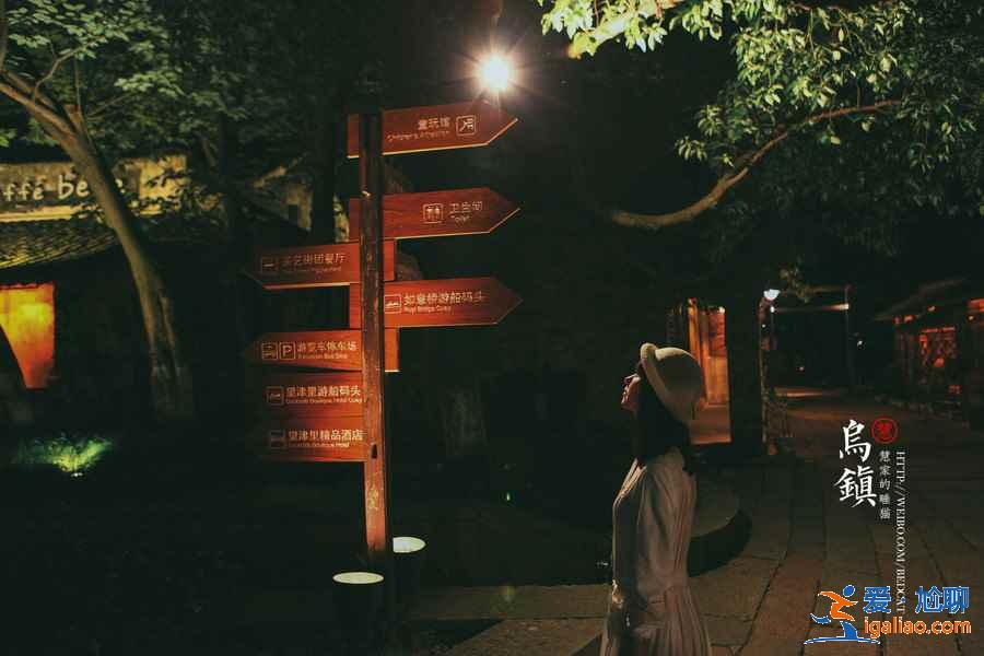 第一次旅游去烏鎮怎么玩,第一次去烏鎮怎么安排,烏鎮旅游全攻略? 第一次旅游去烏鎮怎么玩,第一次去烏鎮怎么安排,烏鎮旅游全攻略?