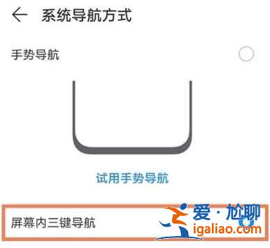 華為nova8pro返回鍵功能怎么打開？