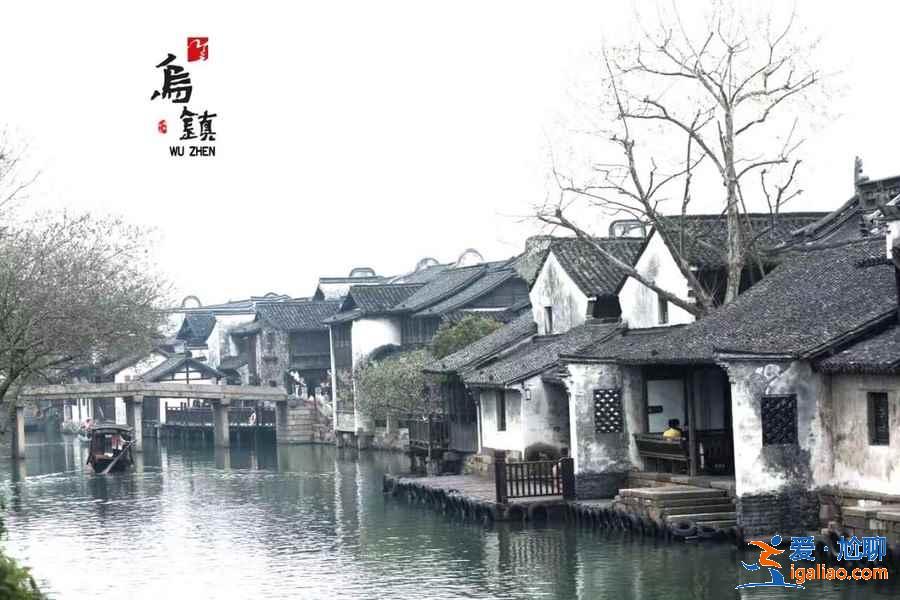 第一次旅游去烏鎮怎么玩,第一次去烏鎮怎么安排,烏鎮旅游全攻略? 第一次旅游去烏鎮怎么玩,第一次去烏鎮怎么安排,烏鎮旅游全攻略?