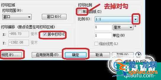 CAD圖紙的打印方法？