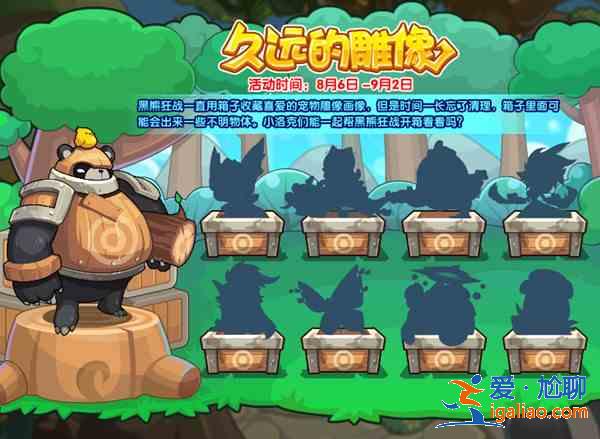 洛克王國(guó)8.6更新公告 8月6日更新活動(dòng)玩法詳解？