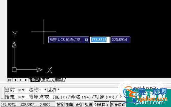 1分鐘學會在AutoCAD里面移動坐標原點？
