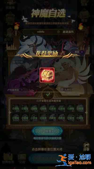 劍與遠征回流玩家邀請碼匯總 夏日重聚回流碼邀請碼大全？