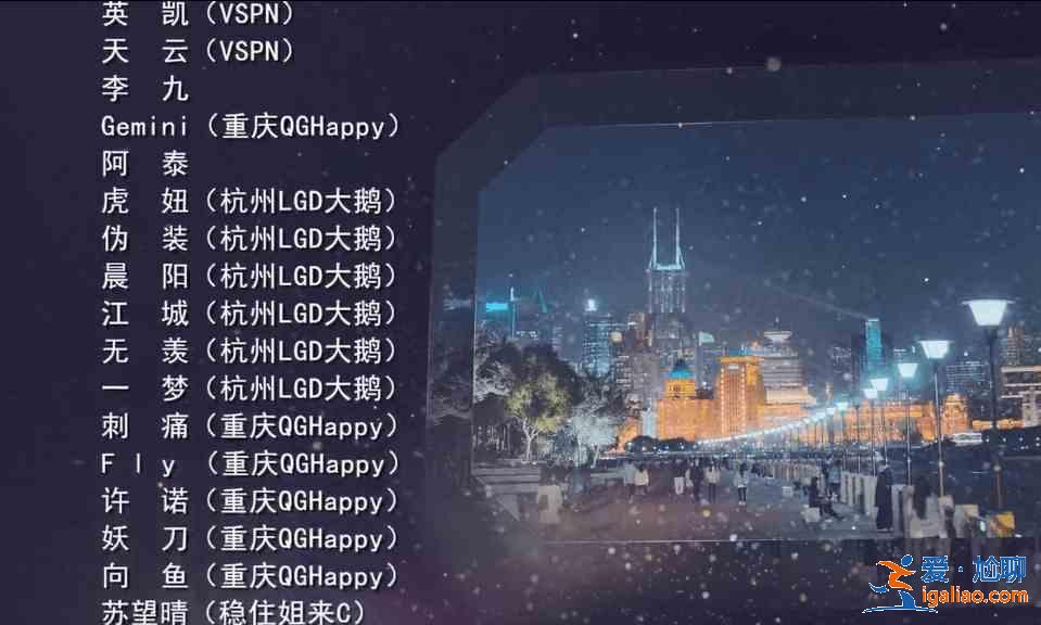 王者榮耀有神殿戰隊嗎？神殿戰隊寒山和小雅及隊長隊員資料一覽？