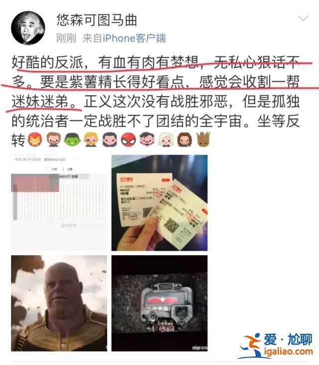 《復仇者聯盟3》結局滅霸為什么哭了？滅霸死了嗎？