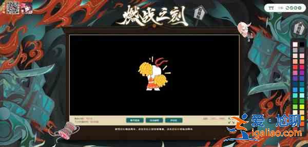 陰陽師應援板2021入口在哪里？為崽而戰燃戰之刻應援板進入方法？