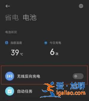 小米11青春版在哪設置反向充電？