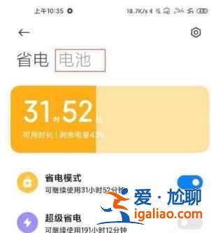小米11青春版在哪設置反向充電？