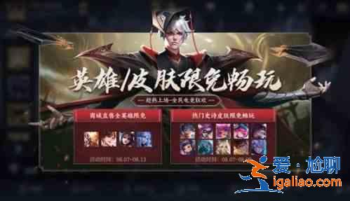 王者榮耀8.3更新公告,8月3日更新內(nèi)容詳情一覽? 王者榮耀8.3更新公告,8月3日更新內(nèi)容詳情一覽?