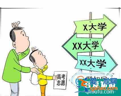 高考如何選擇大學(xué)專業(yè)？