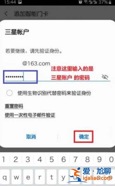 三星s21在哪設(shè)置門(mén)禁卡？