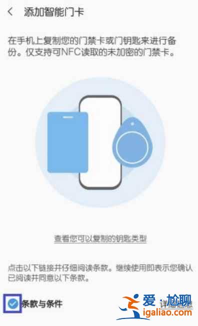 三星s21在哪設(shè)置門(mén)禁卡？