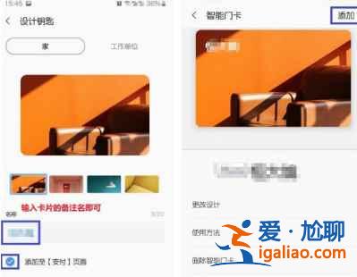 三星s21在哪設(shè)置門(mén)禁卡？