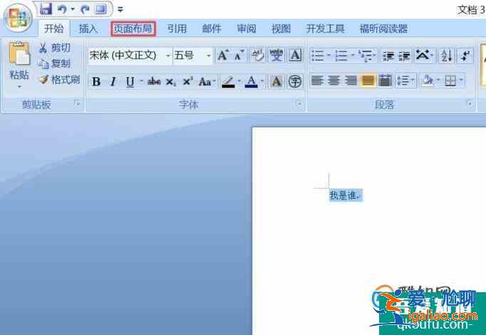 Word 2007如何設(shè)置垂直對齊方式？？