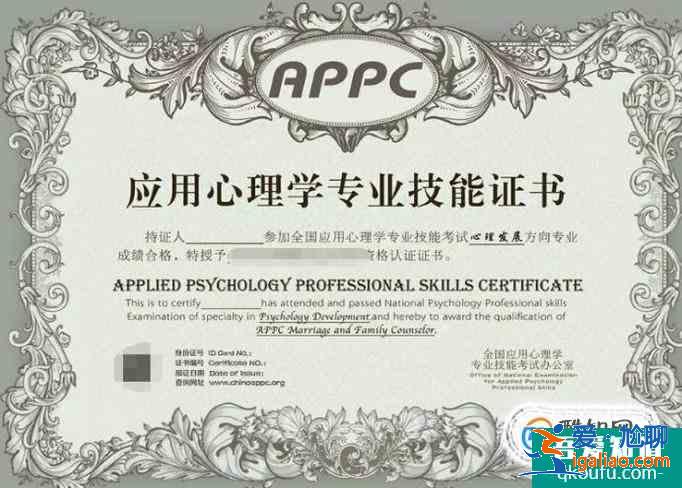 怎么報考心理學？