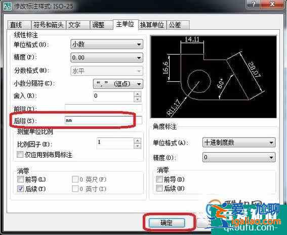 cad標注怎么顯示單位?? cad標注怎么顯示單位??