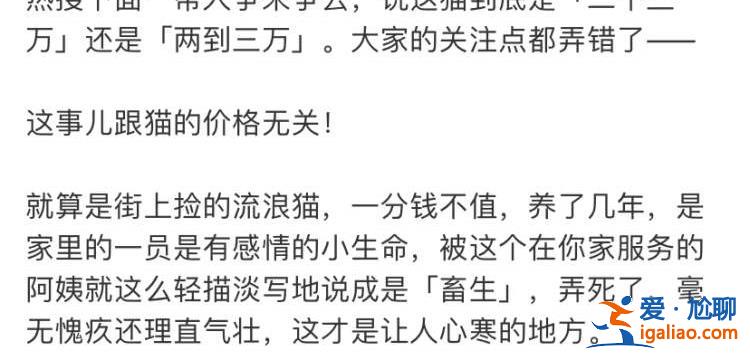 是2-3萬 保姆未關門窗？