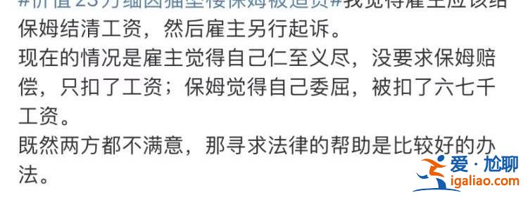 是2-3萬 保姆未關門窗？