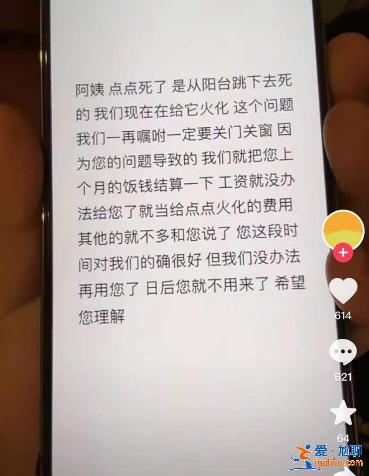 是2-3萬 保姆未關門窗？