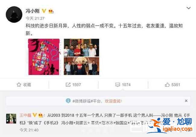 電影手機(jī)2開(kāi)拍是怎么回事?崔永元怒懟手機(jī)2什么? 電影手機(jī)2開(kāi)拍是怎么回事?崔永元怒懟手機(jī)2什么?