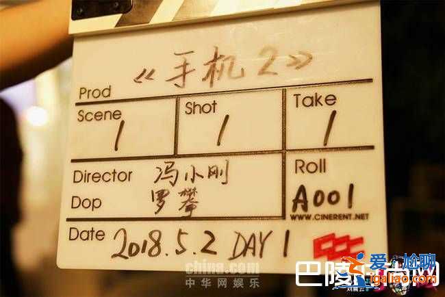 電影手機(jī)2開(kāi)拍是怎么回事?崔永元怒懟手機(jī)2什么? 電影手機(jī)2開(kāi)拍是怎么回事?崔永元怒懟手機(jī)2什么?