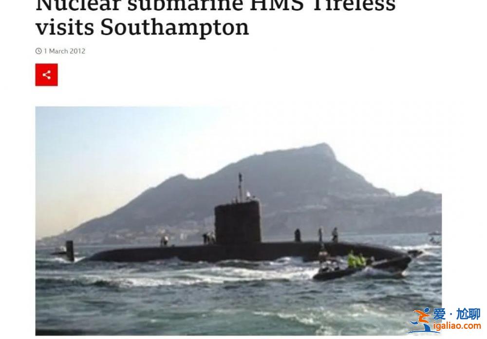 英核潛艇在俄海域被擊中 致使蘇納克離席COP27？？