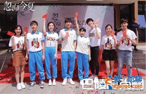 忽而今夏大結局好看嗎？他們在一起了嗎？