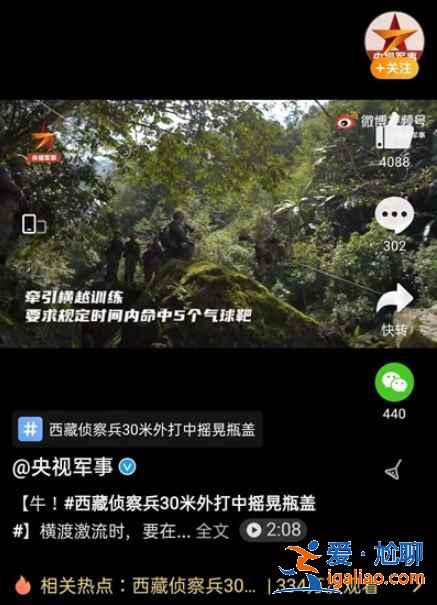 微博視頻怎么看瀏覽人？