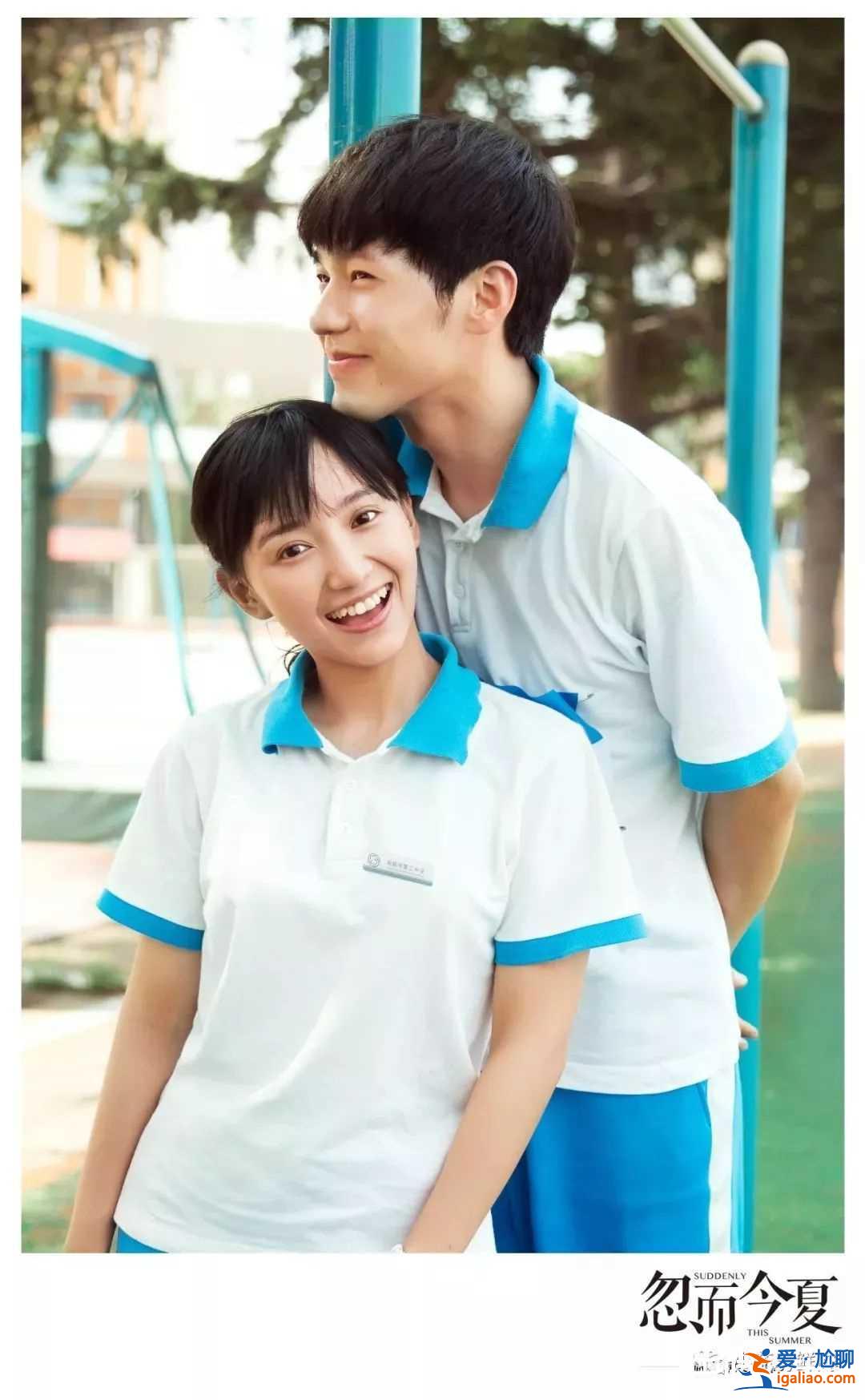 忽而今夏大結局好看嗎？他們在一起了嗎？