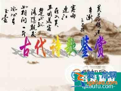 古代詩歌的表達技巧？