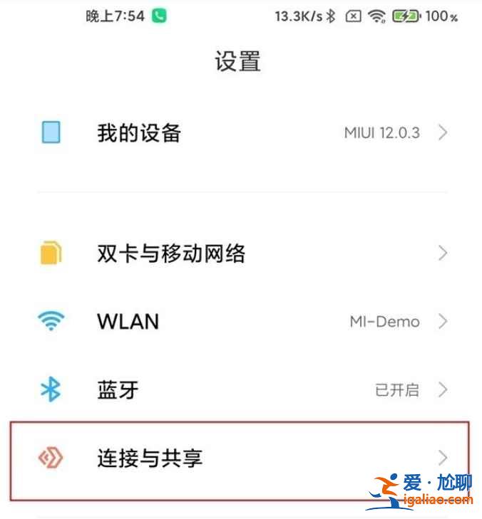 小米11pro熱點在哪? 小米11pro熱點在哪?