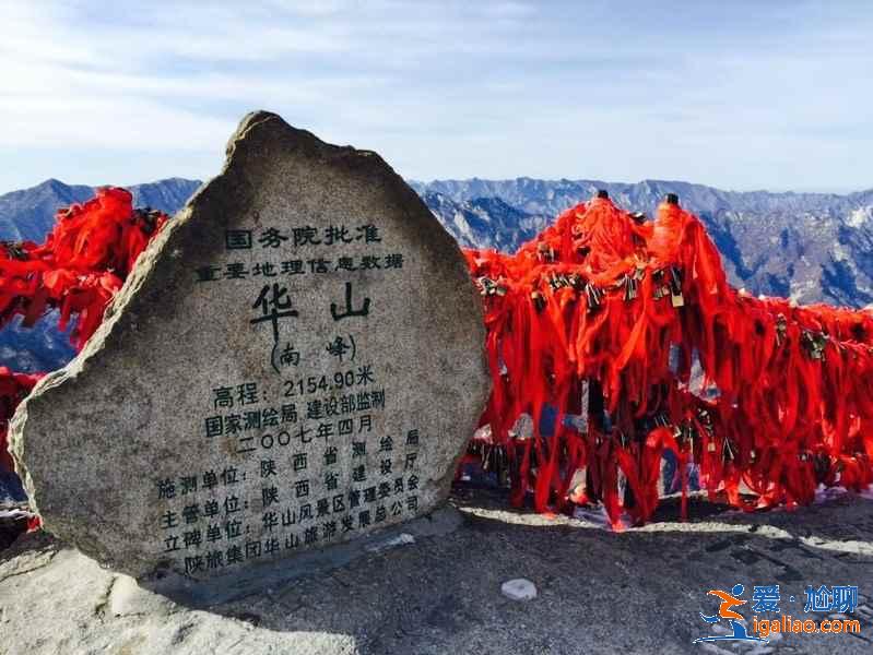 華山怎么玩，去華山旅游該怎么安排，華山旅游全攻略？