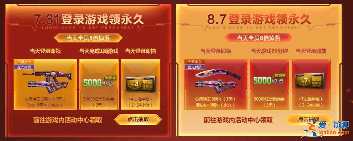 逆戰最強慶典活動怎么玩？第5波最強慶典活動玩法及獎勵大全？