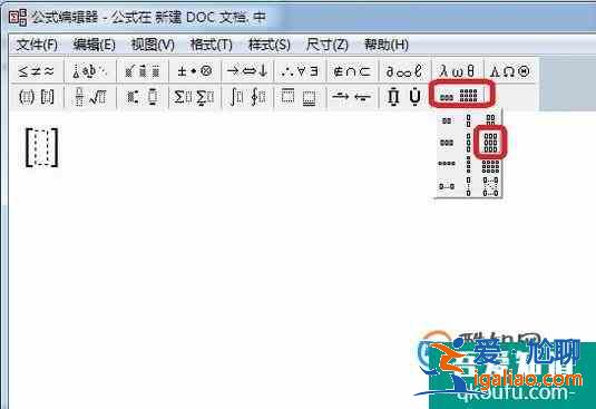 word文檔中怎樣輸入矩陣? word文檔中怎樣輸入矩陣?