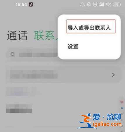 小米10青春版如何導入聯系人？
