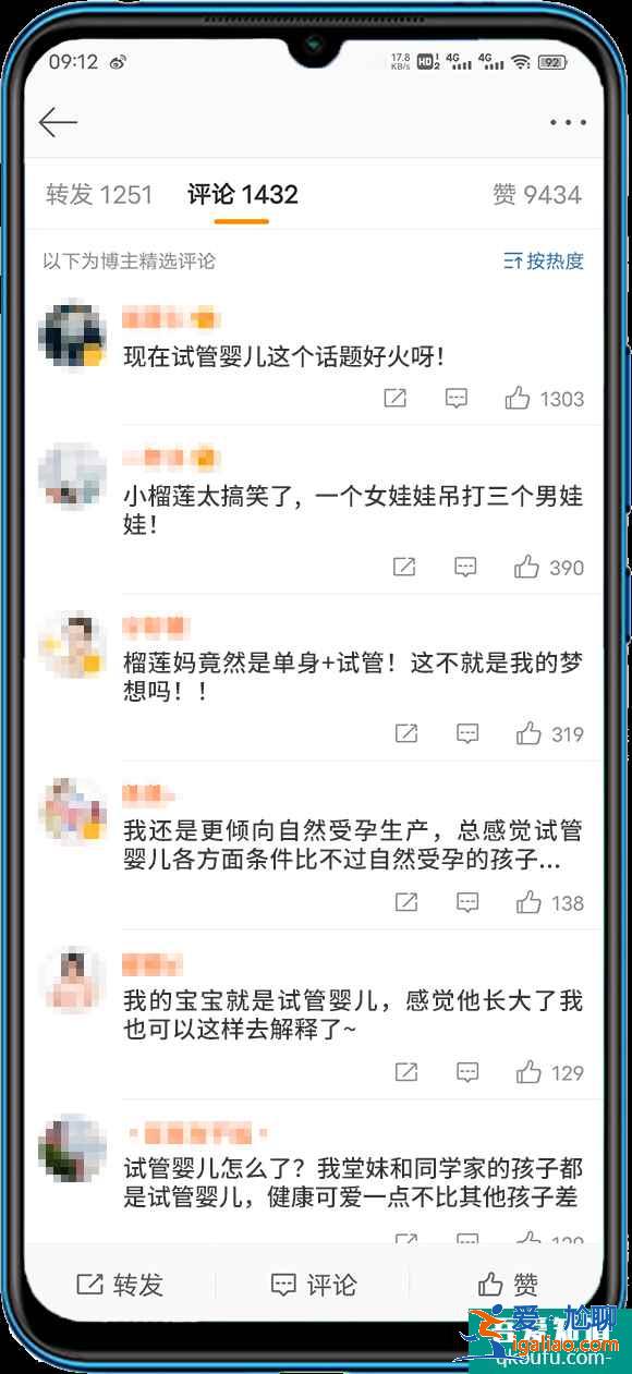 試管嬰兒VS自然受孕，哪類寶寶會更健康？？