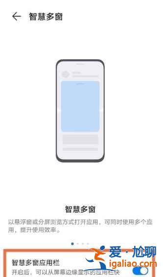 華為nova8pro分屏如何打開？