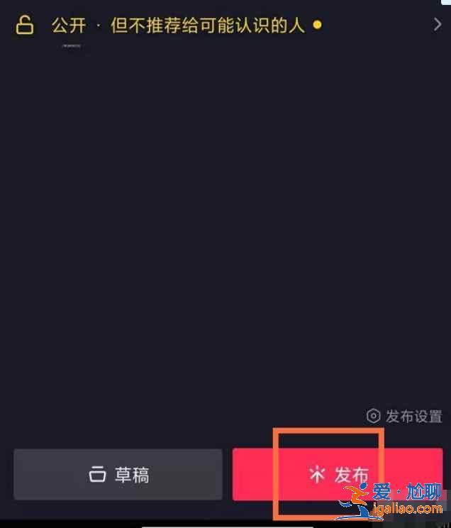抖音圖集作品怎么編輯？