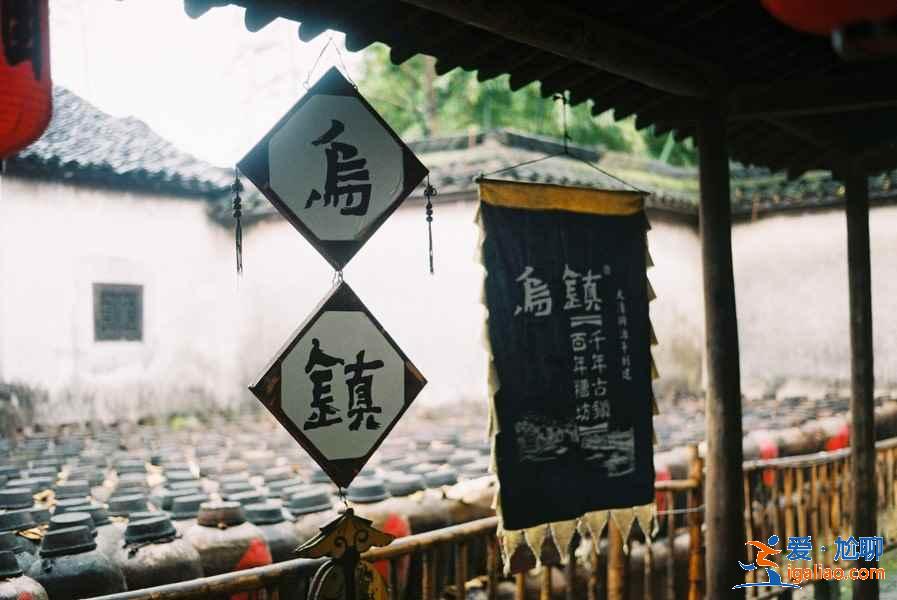 烏鎮怎么玩，烏鎮有哪些必體驗景點，烏鎮有哪些必體驗事項？