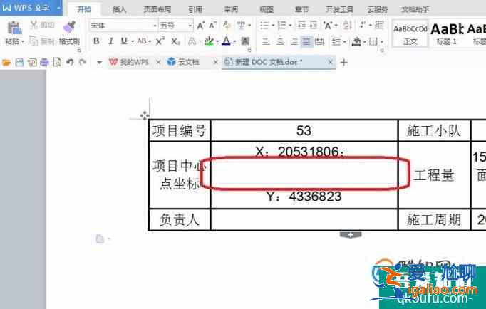 wps文字表格上面有虛線框怎么去掉呢？？