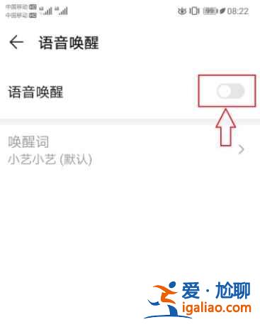 華為暢享20se如何喚醒小藝? 華為暢享20se如何喚醒小藝?