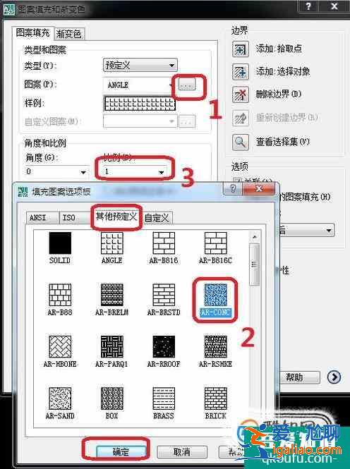 cad怎么填充混凝土圖案？