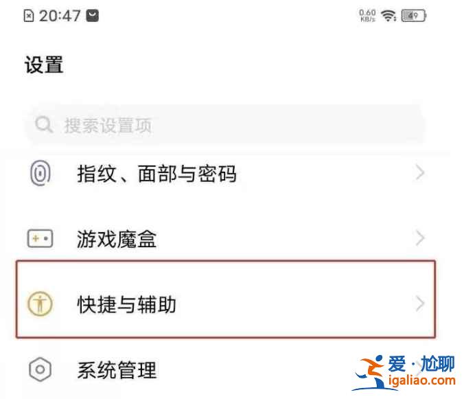 vivo手機怎么一鍵鎖屏？