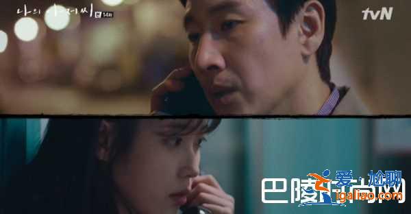 《我的大叔》IU李知恩虐心離別 14集震撼結(jié)局看傻了？