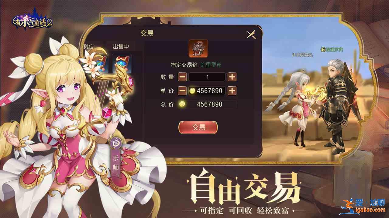有殺氣童話2蘋果和安卓互通嗎？ios和安卓可以一起玩嗎？？