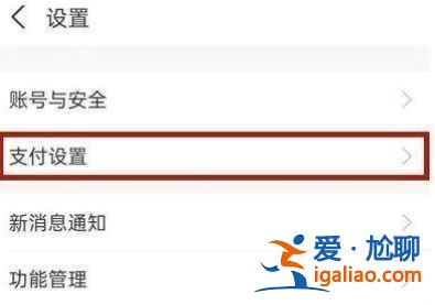 華為watch支付寶支付功能怎么關？
